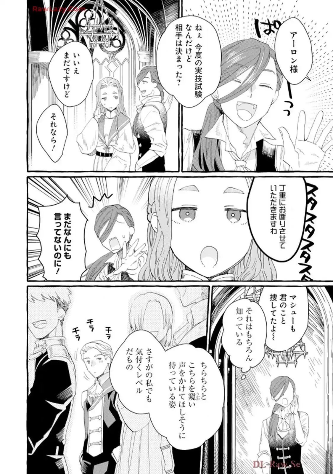 異世界転生したからには、２度目の人生たくましく生きてやろうじゃない！アンソロジーコミック 第1話 - Page 21