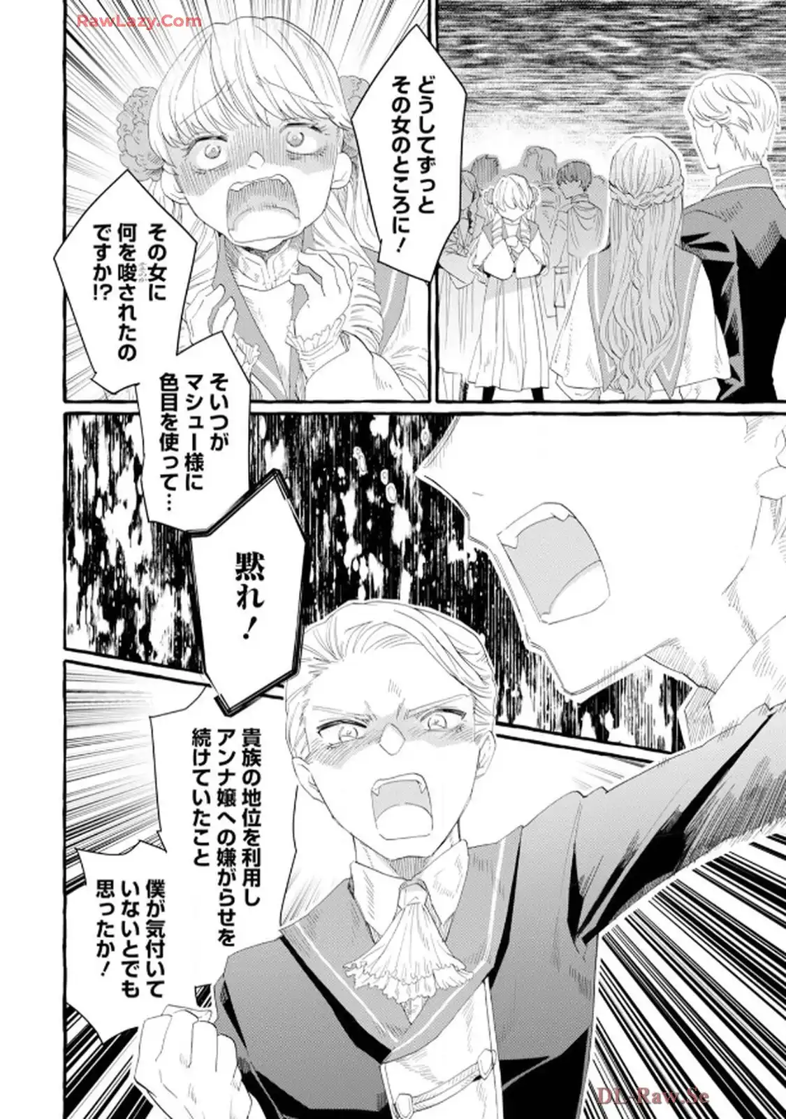 異世界転生したからには、２度目の人生たくましく生きてやろうじゃない！アンソロジーコミック 第1話 - Page 25