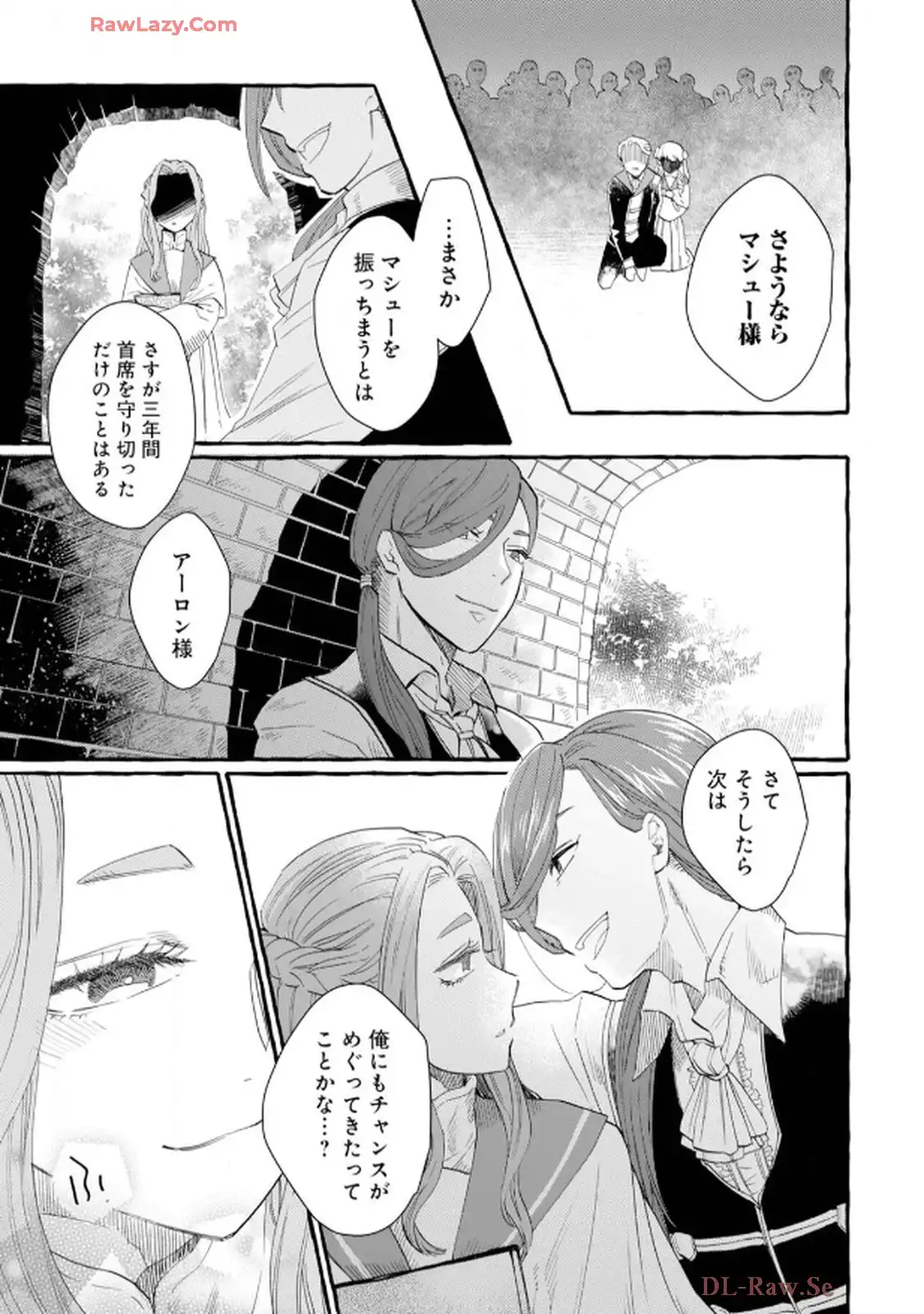 異世界転生したからには、２度目の人生たくましく生きてやろうじゃない！アンソロジーコミック 第1話 - Page 32