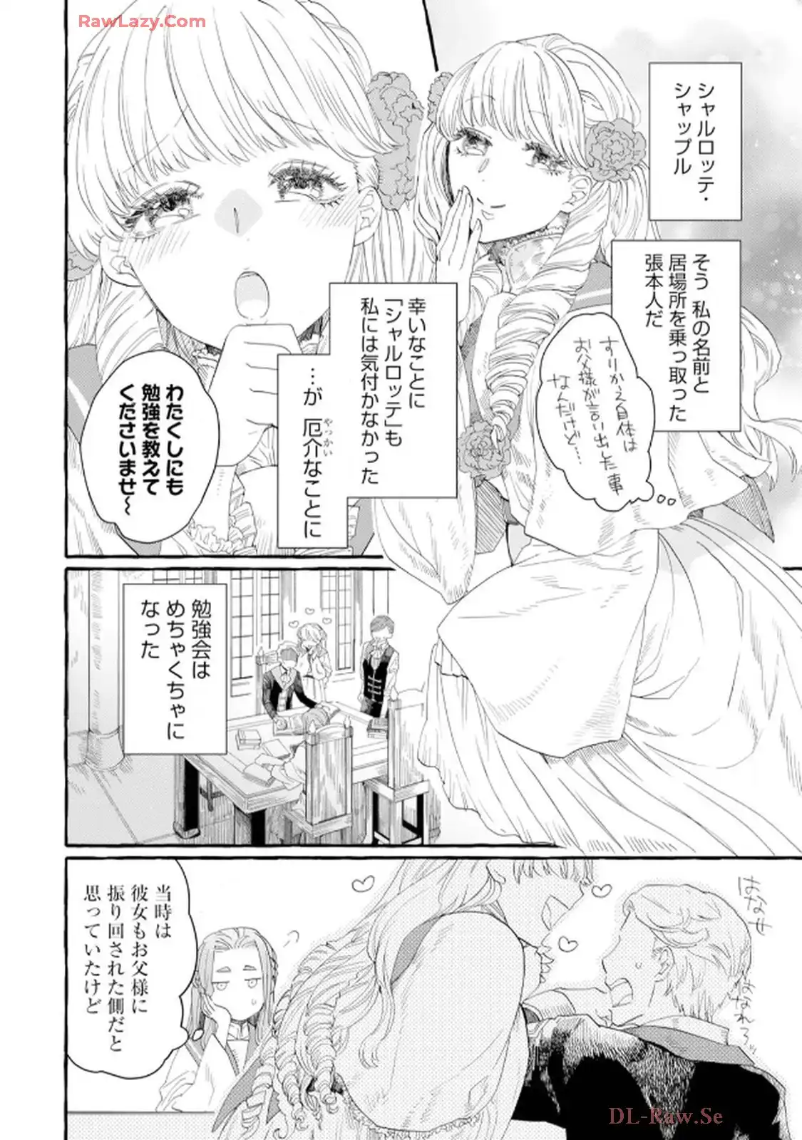 異世界転生したからには、２度目の人生たくましく生きてやろうじゃない！アンソロジーコミック 第1話 - Page 15