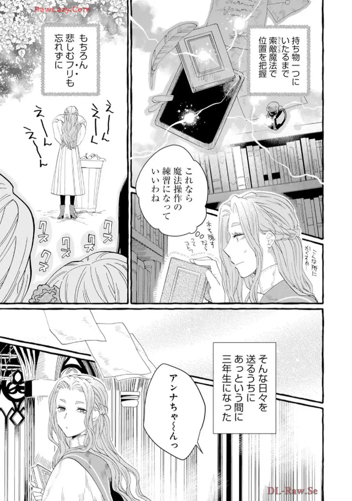 異世界転生したからには、２度目の人生たくましく生きてやろうじゃない！アンソロジーコミック 第1話 - Page 20