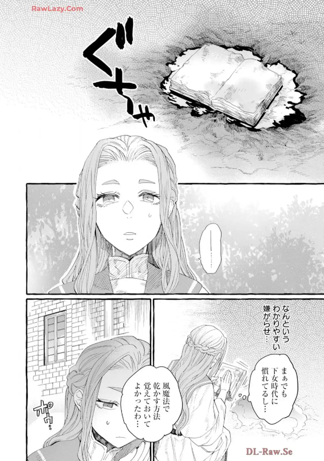異世界転生したからには、２度目の人生たくましく生きてやろうじゃない！アンソロジーコミック 第1話 - Page 17