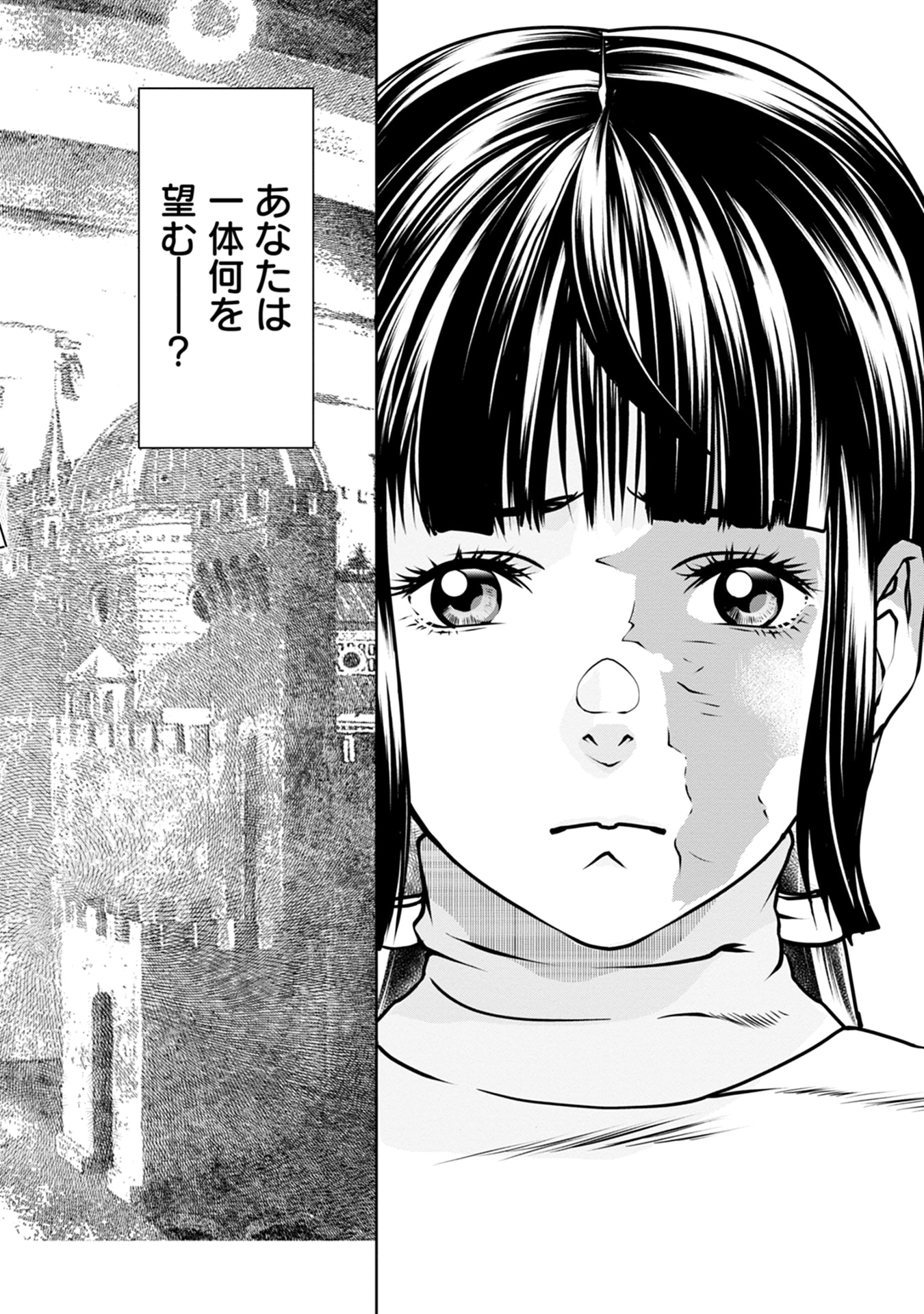 最後のレストラン Dante 第1話 - Page 2