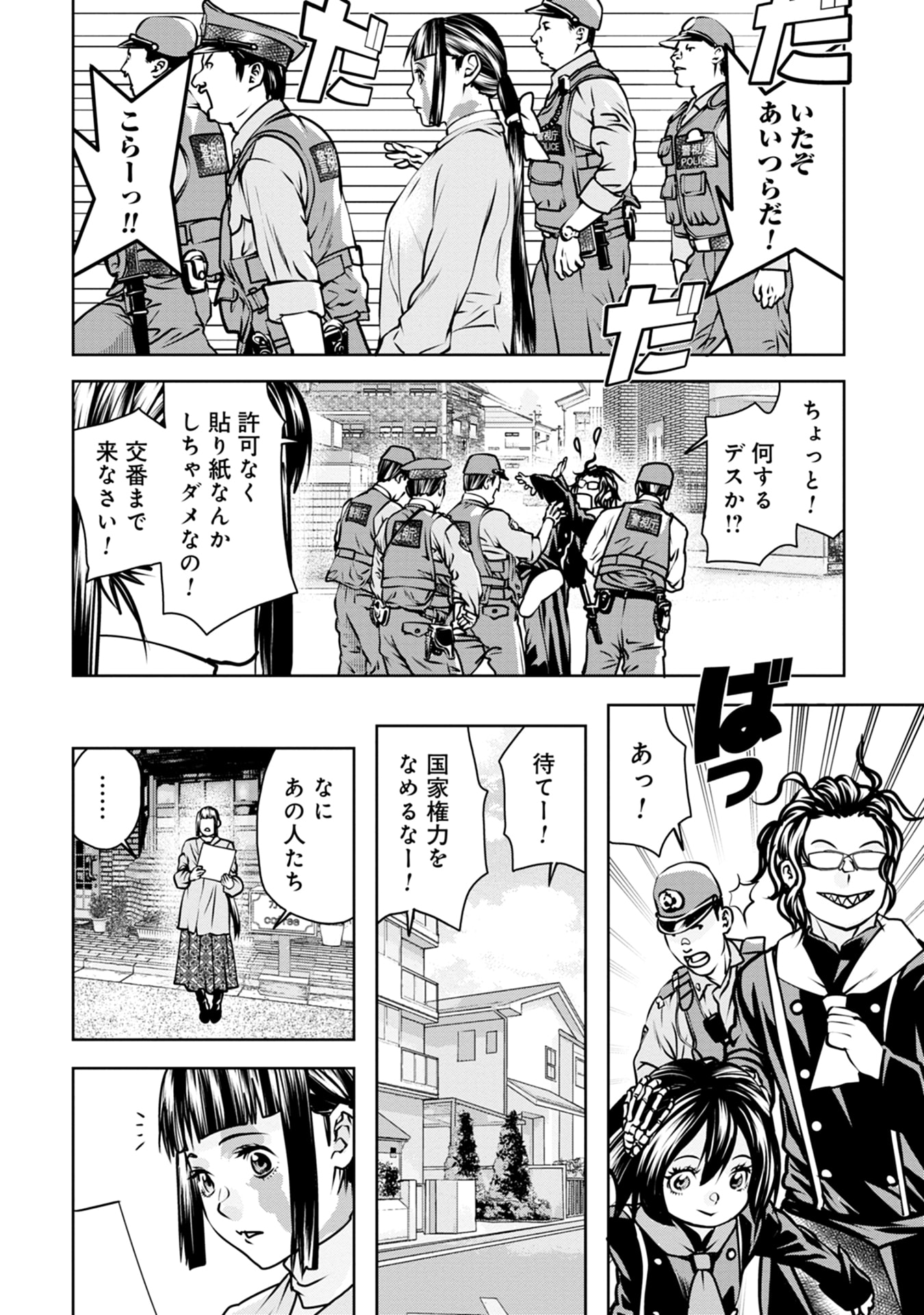 最後のレストラン Dante 第1話 - Page 6
