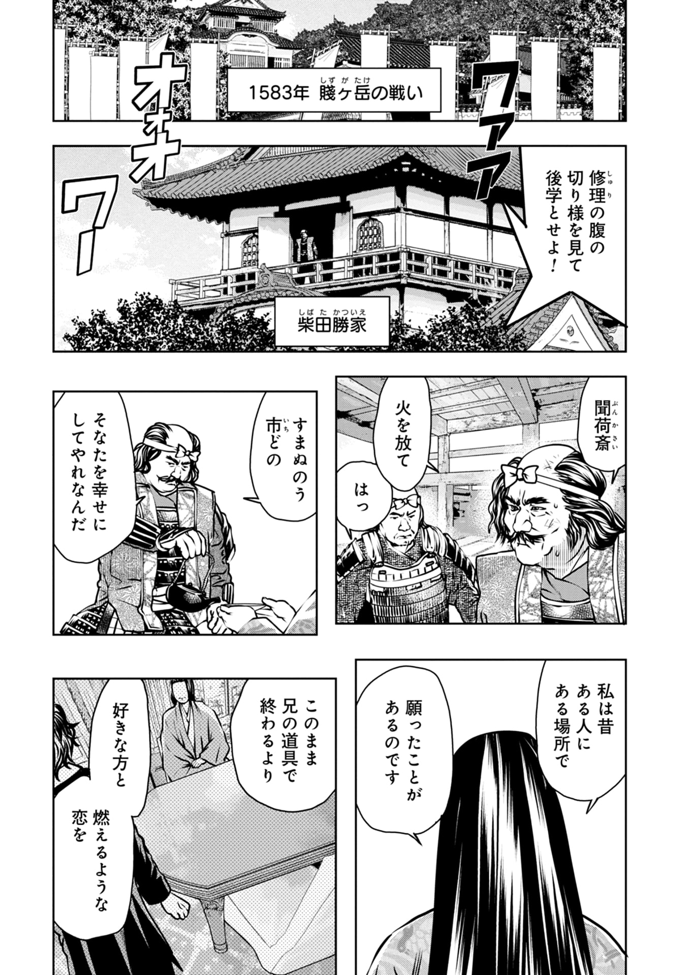 最後のレストラン Dante 第1話 - Page 34