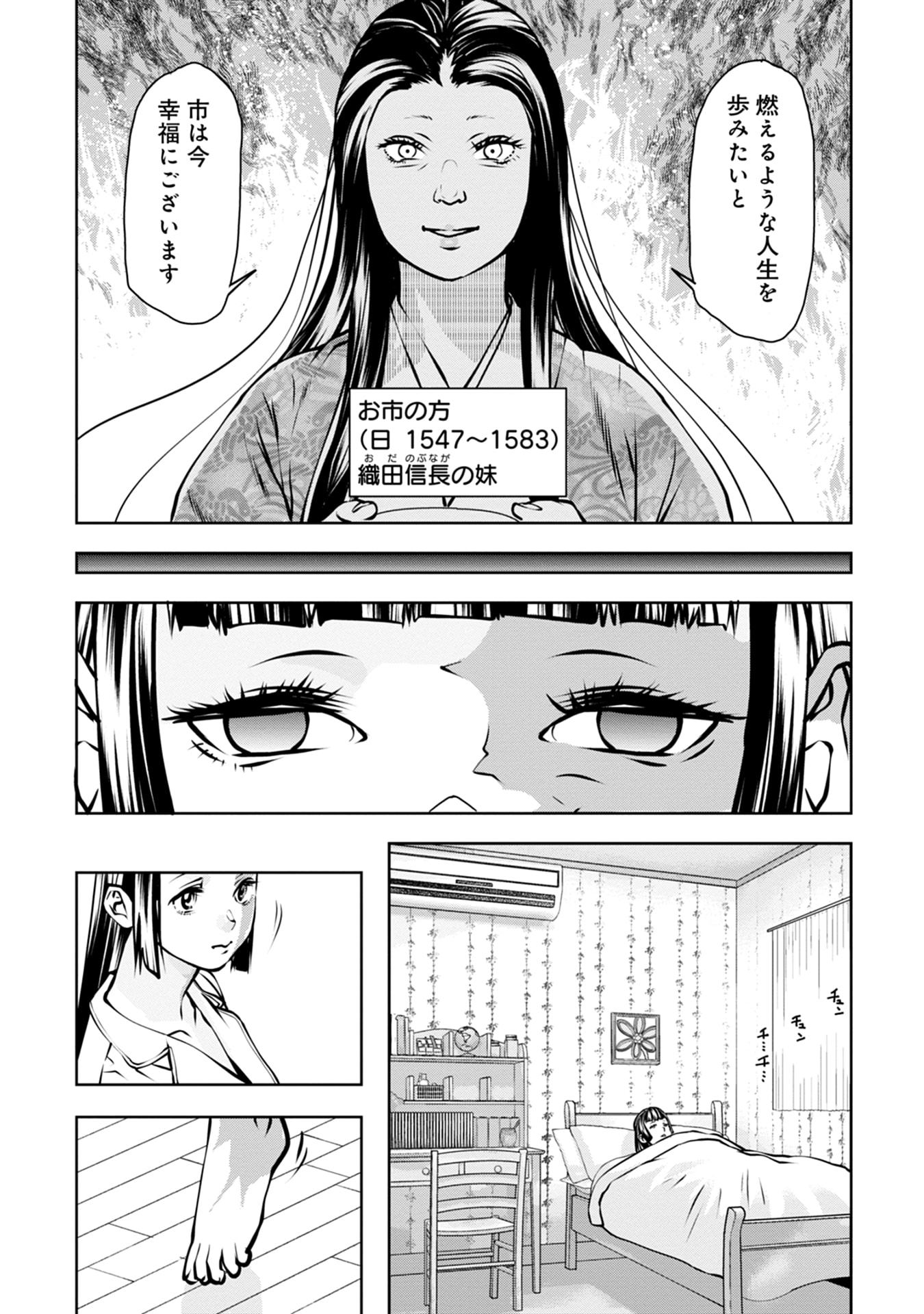 最後のレストラン Dante 第1話 - Page 35
