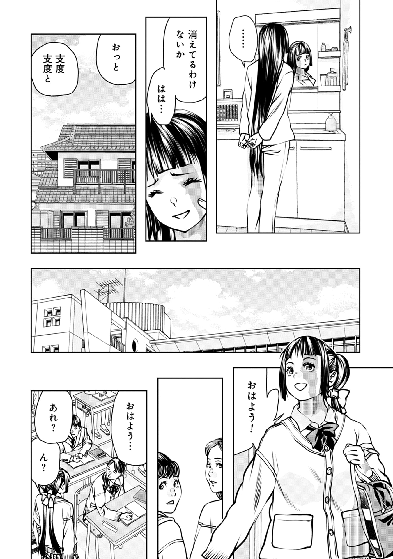 最後のレストラン Dante 第1話 - Page 36