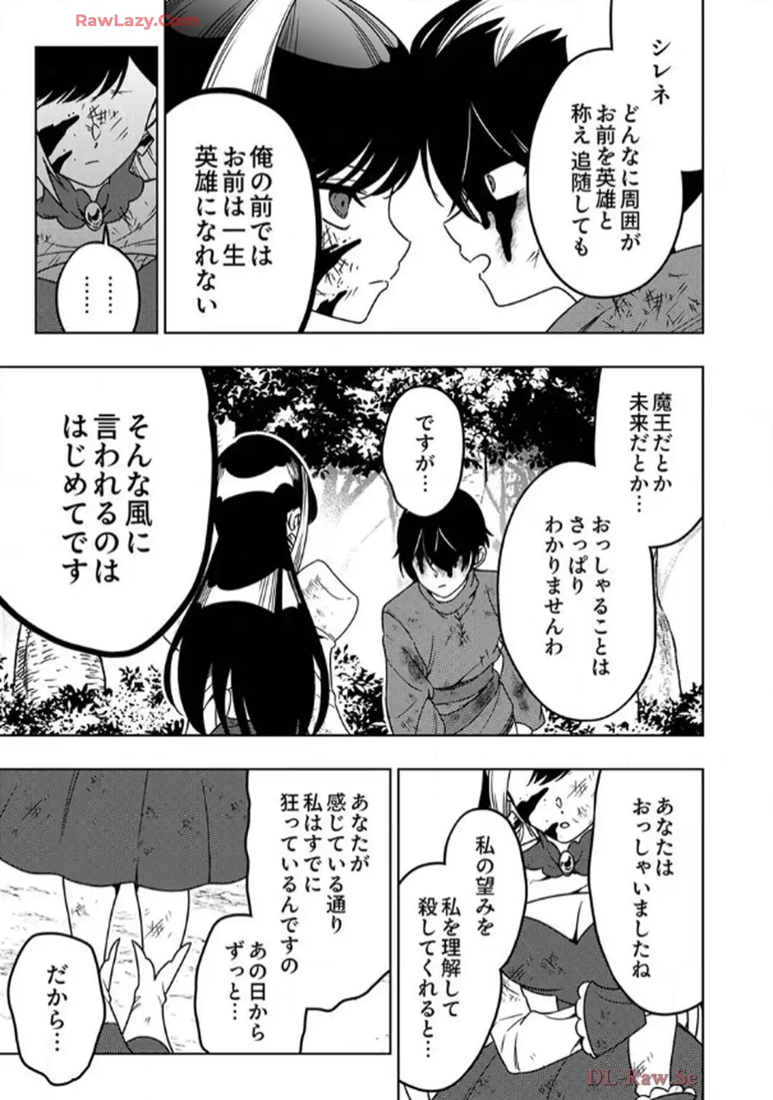 時ノ檻～死に戻りの霊装使い、【コピー】能力で最強へと至る～ 第8話 - Page 21