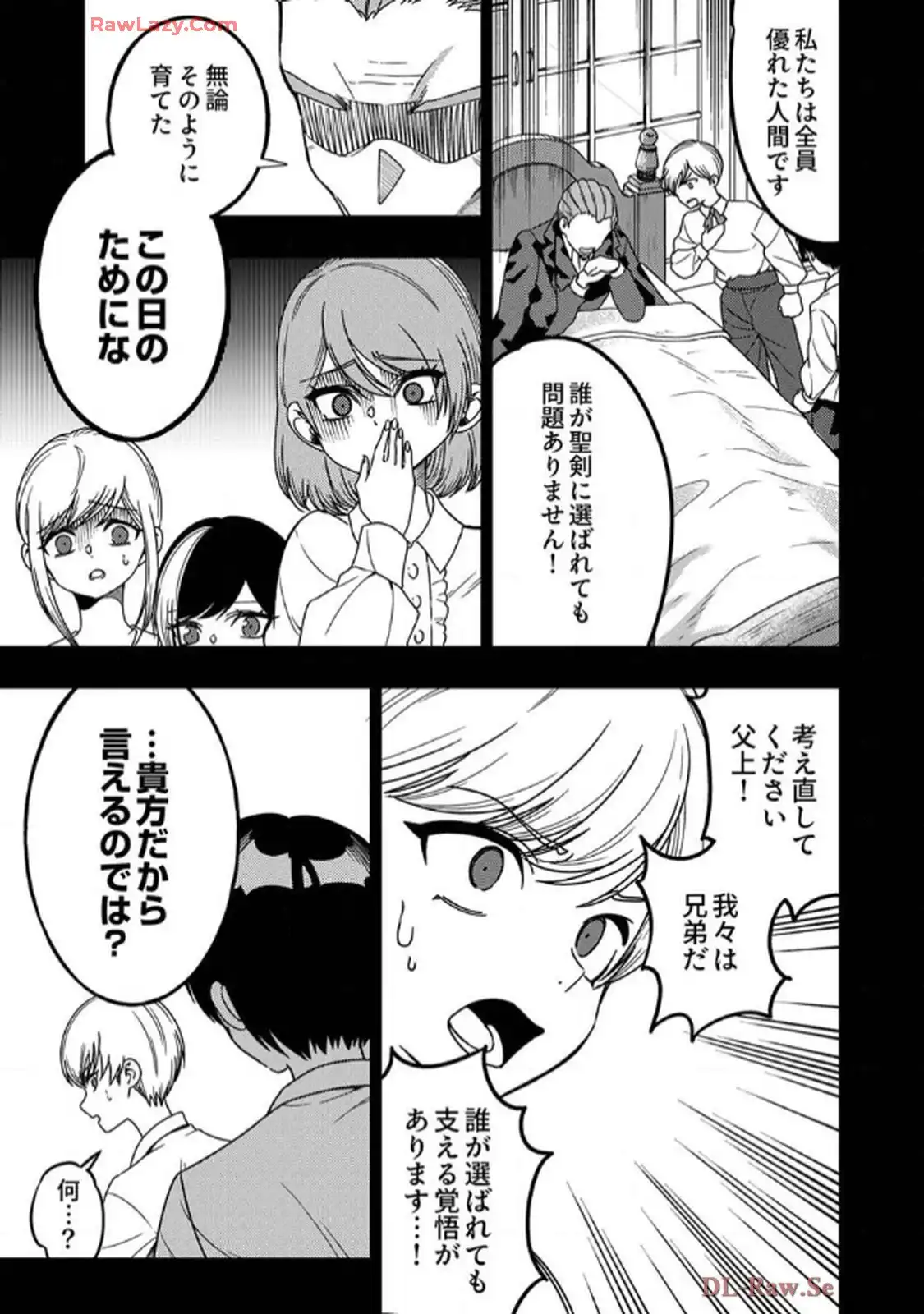 時ノ檻～死に戻りの霊装使い、【コピー】能力で最強へと至る～ 第8話 - Page 3