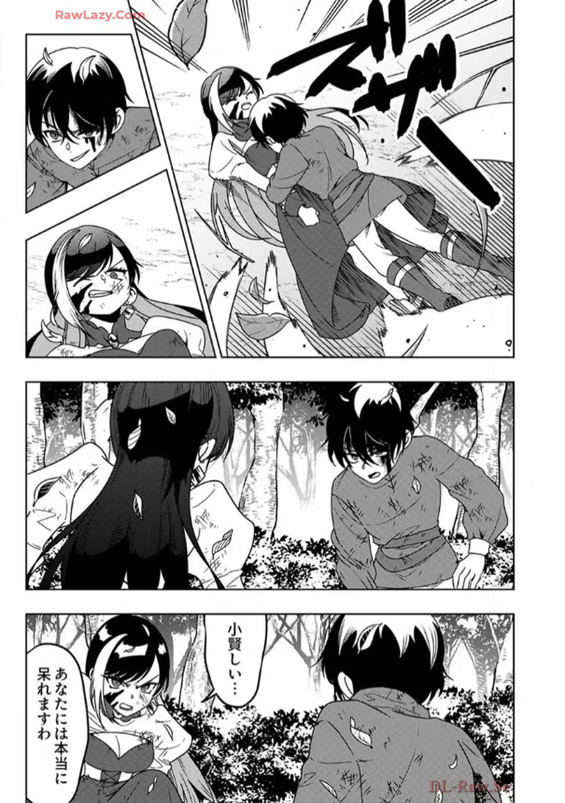 時ノ檻～死に戻りの霊装使い、【コピー】能力で最強へと至る～ 第8話 - Page 19
