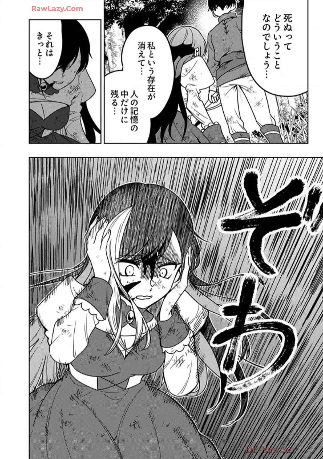 時ノ檻～死に戻りの霊装使い、【コピー】能力で最強へと至る～ 第8話 - Page 30