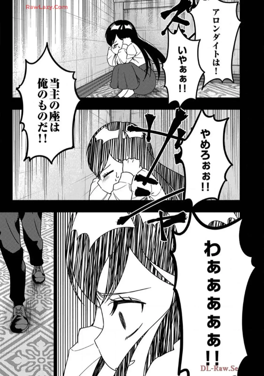 時ノ檻～死に戻りの霊装使い、【コピー】能力で最強へと至る～ 第8話 - Page 9