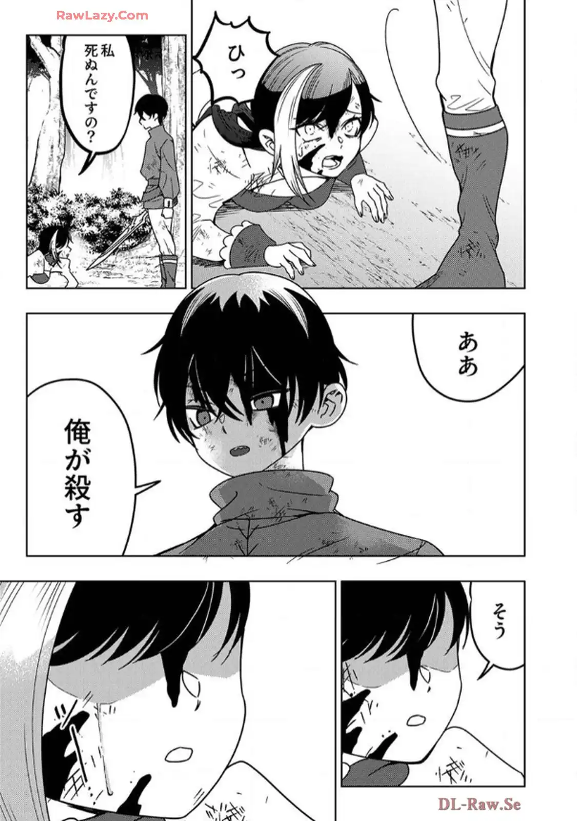 時ノ檻～死に戻りの霊装使い、【コピー】能力で最強へと至る～ 第8話 - Page 29