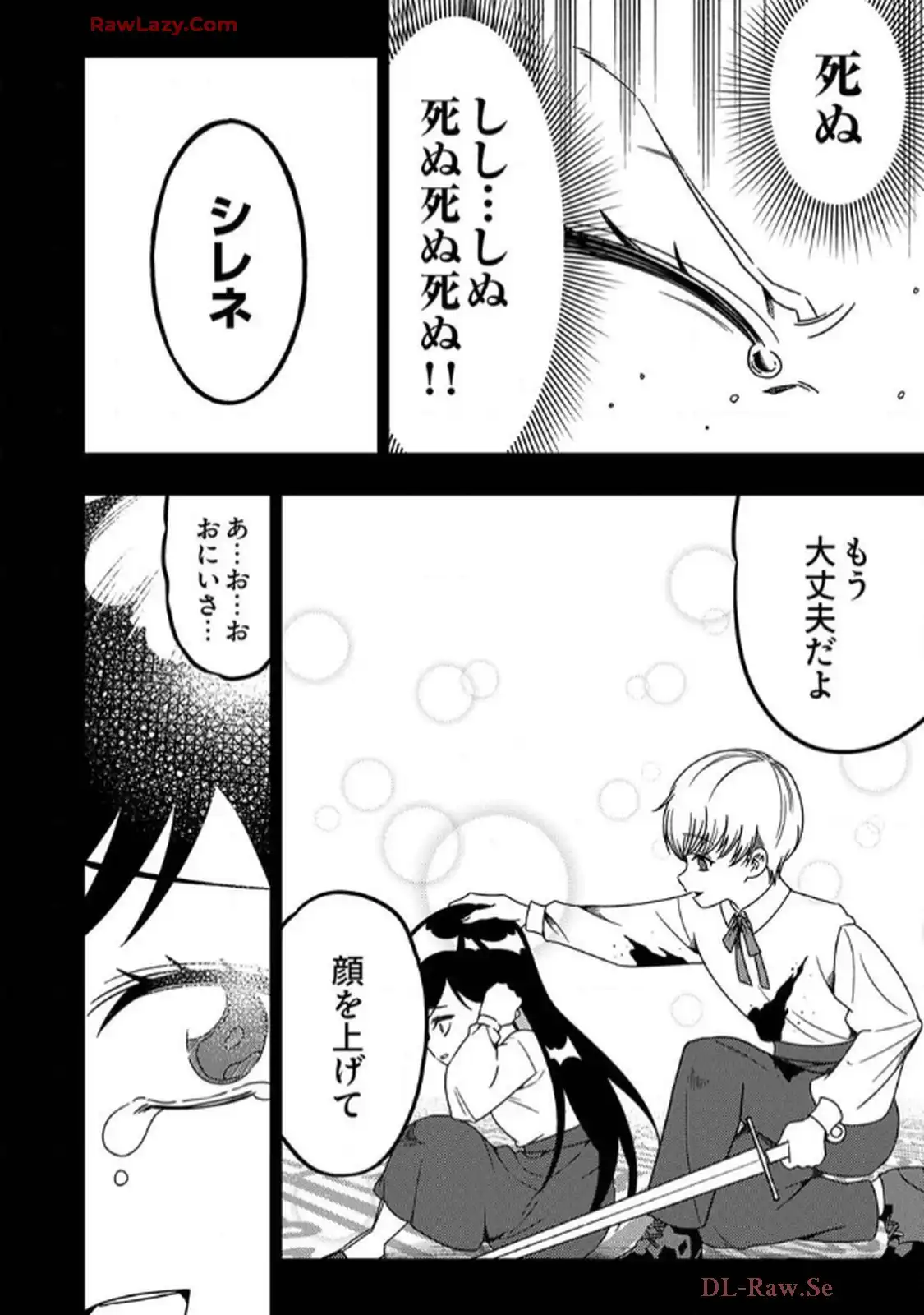時ノ檻～死に戻りの霊装使い、【コピー】能力で最強へと至る～ 第8話 - Page 10