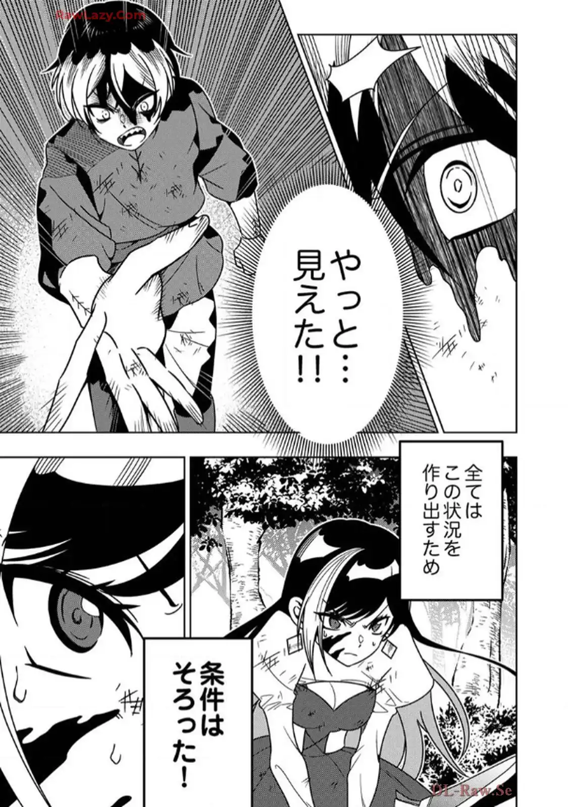 時ノ檻～死に戻りの霊装使い、【コピー】能力で最強へと至る～ 第8話 - Page 23