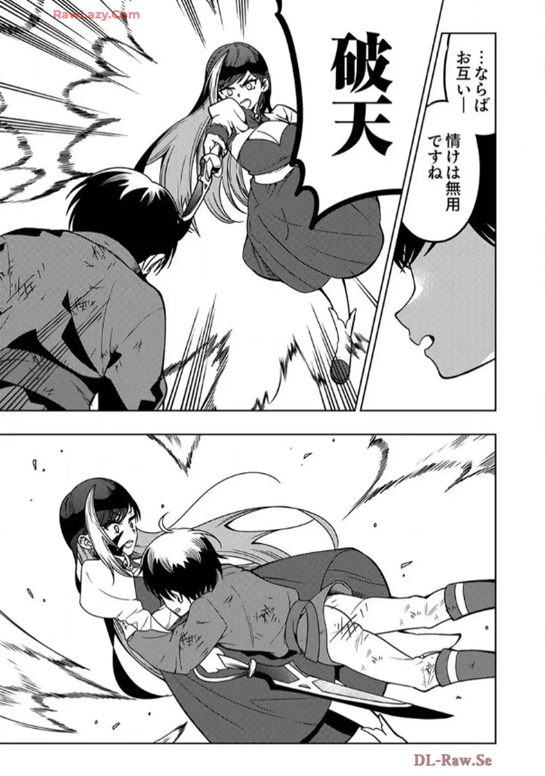 時ノ檻～死に戻りの霊装使い、【コピー】能力で最強へと至る～ 第8話 - Page 17