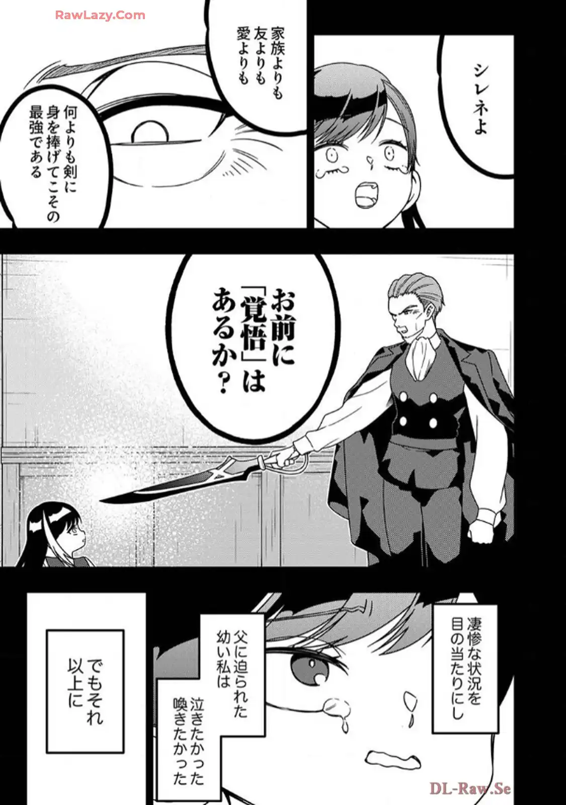 時ノ檻～死に戻りの霊装使い、【コピー】能力で最強へと至る～ 第8話 - Page 13