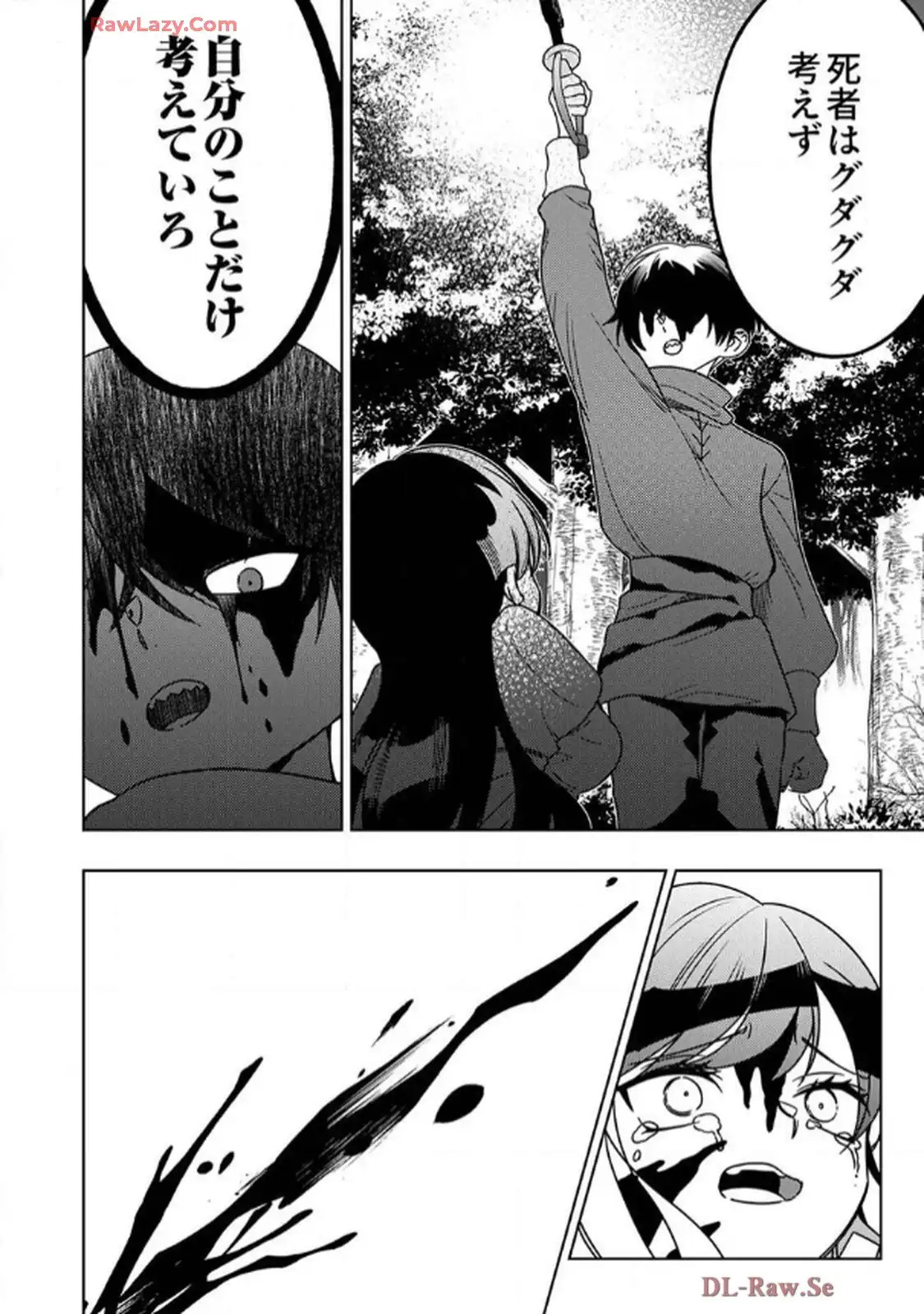 時ノ檻～死に戻りの霊装使い、【コピー】能力で最強へと至る～ 第8話 - Page 32