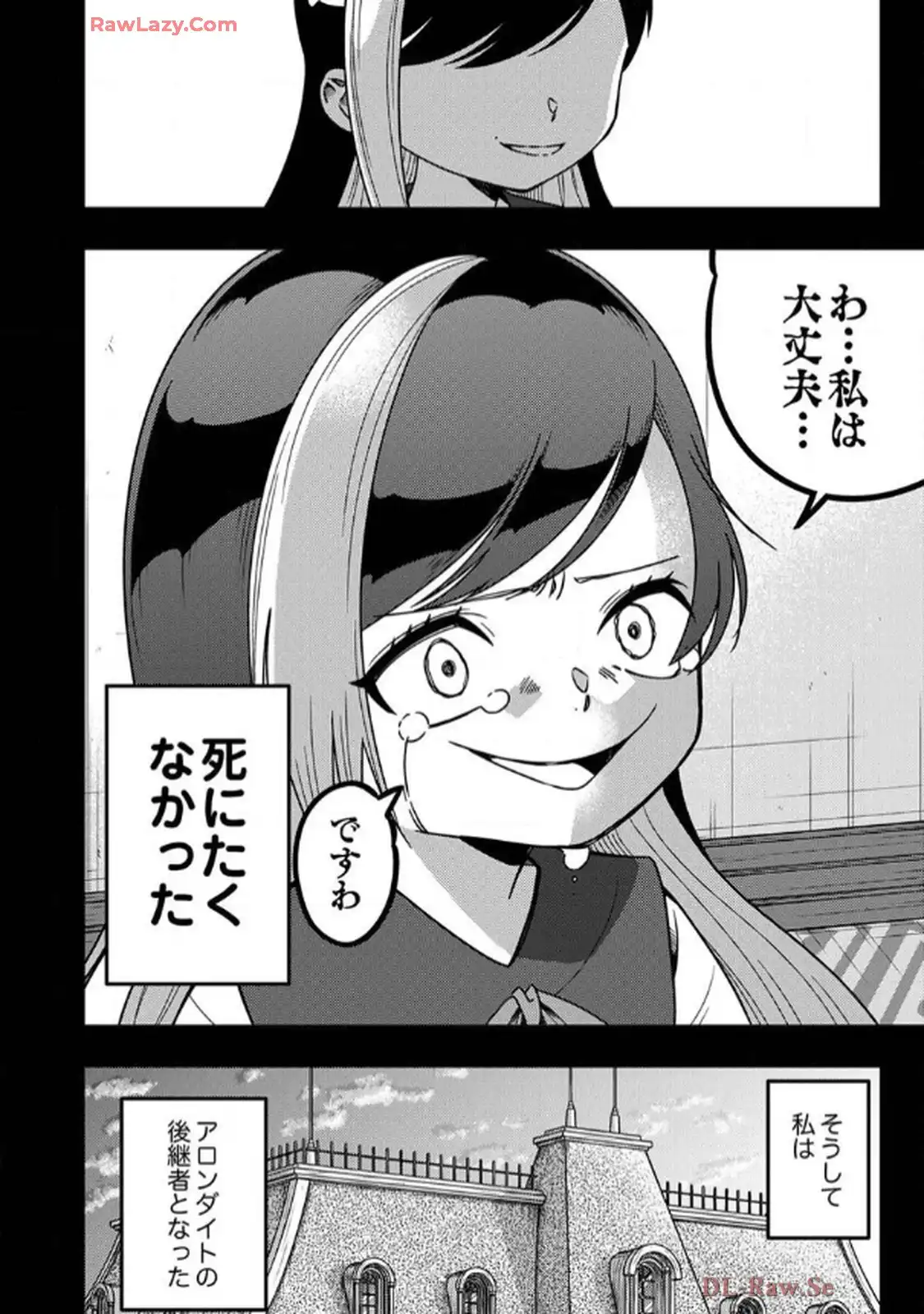 時ノ檻～死に戻りの霊装使い、【コピー】能力で最強へと至る～ 第8話 - Page 14