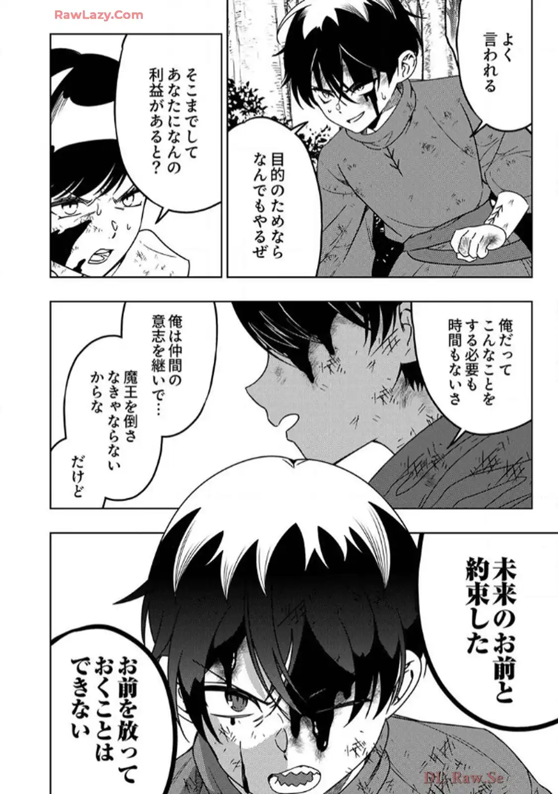 時ノ檻～死に戻りの霊装使い、【コピー】能力で最強へと至る～ 第8話 - Page 20