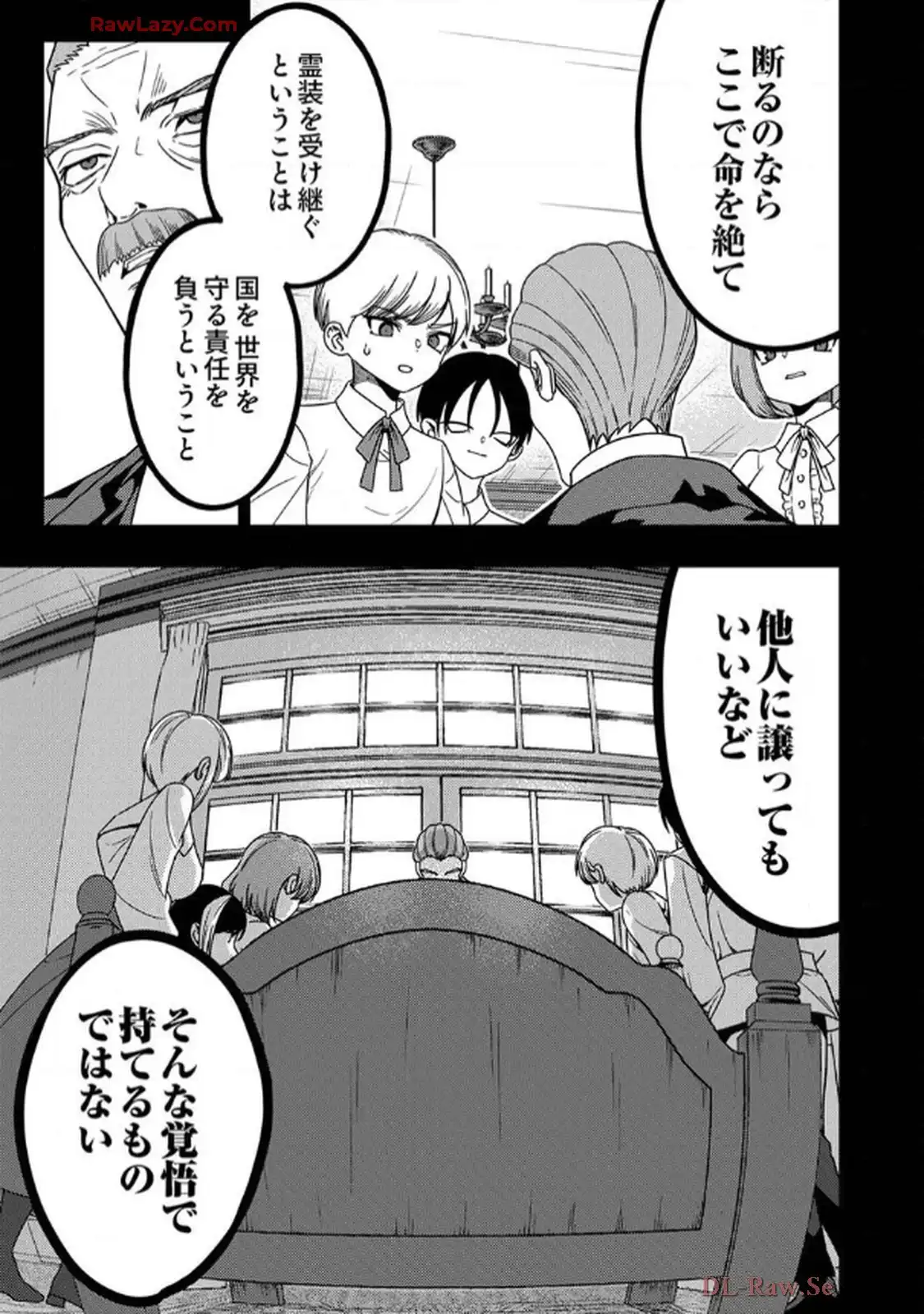時ノ檻～死に戻りの霊装使い、【コピー】能力で最強へと至る～ 第8話 - Page 5