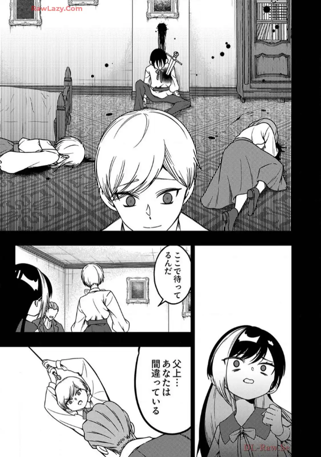 時ノ檻～死に戻りの霊装使い、【コピー】能力で最強へと至る～ 第8話 - Page 11
