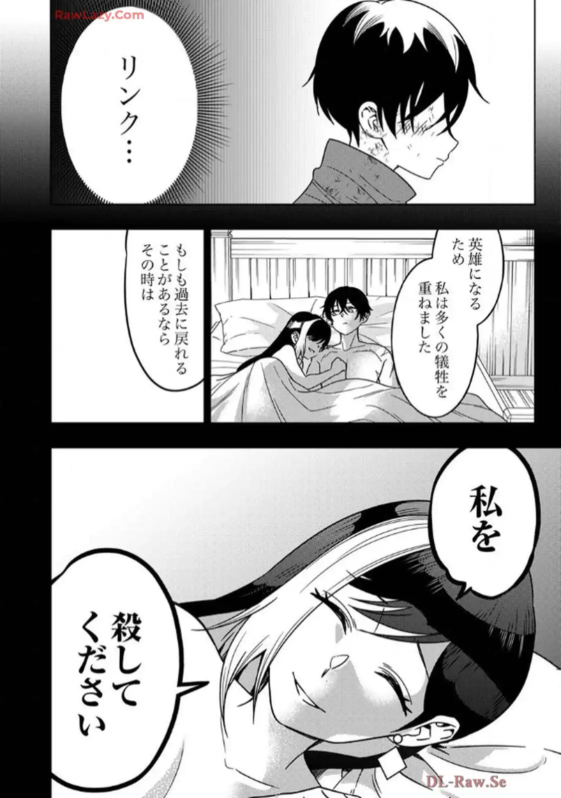 時ノ檻～死に戻りの霊装使い、【コピー】能力で最強へと至る～ 第8話 - Page 28
