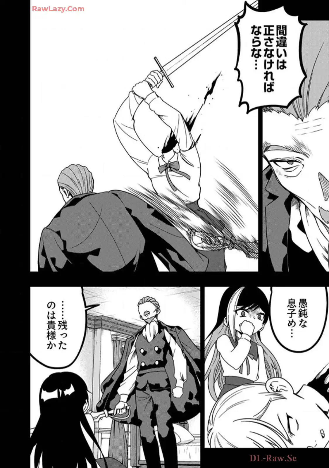 時ノ檻～死に戻りの霊装使い、【コピー】能力で最強へと至る～ 第8話 - Page 12
