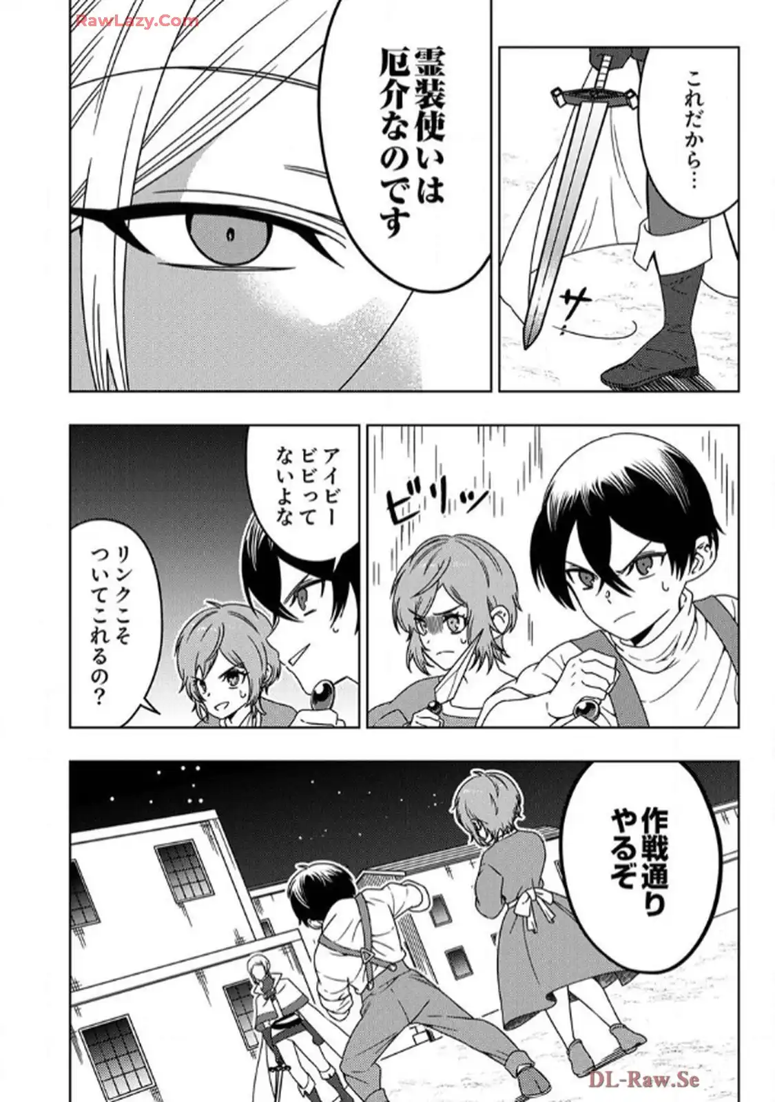 時ノ檻～死に戻りの霊装使い、【コピー】能力で最強へと至る～ 第4話 - Page 4