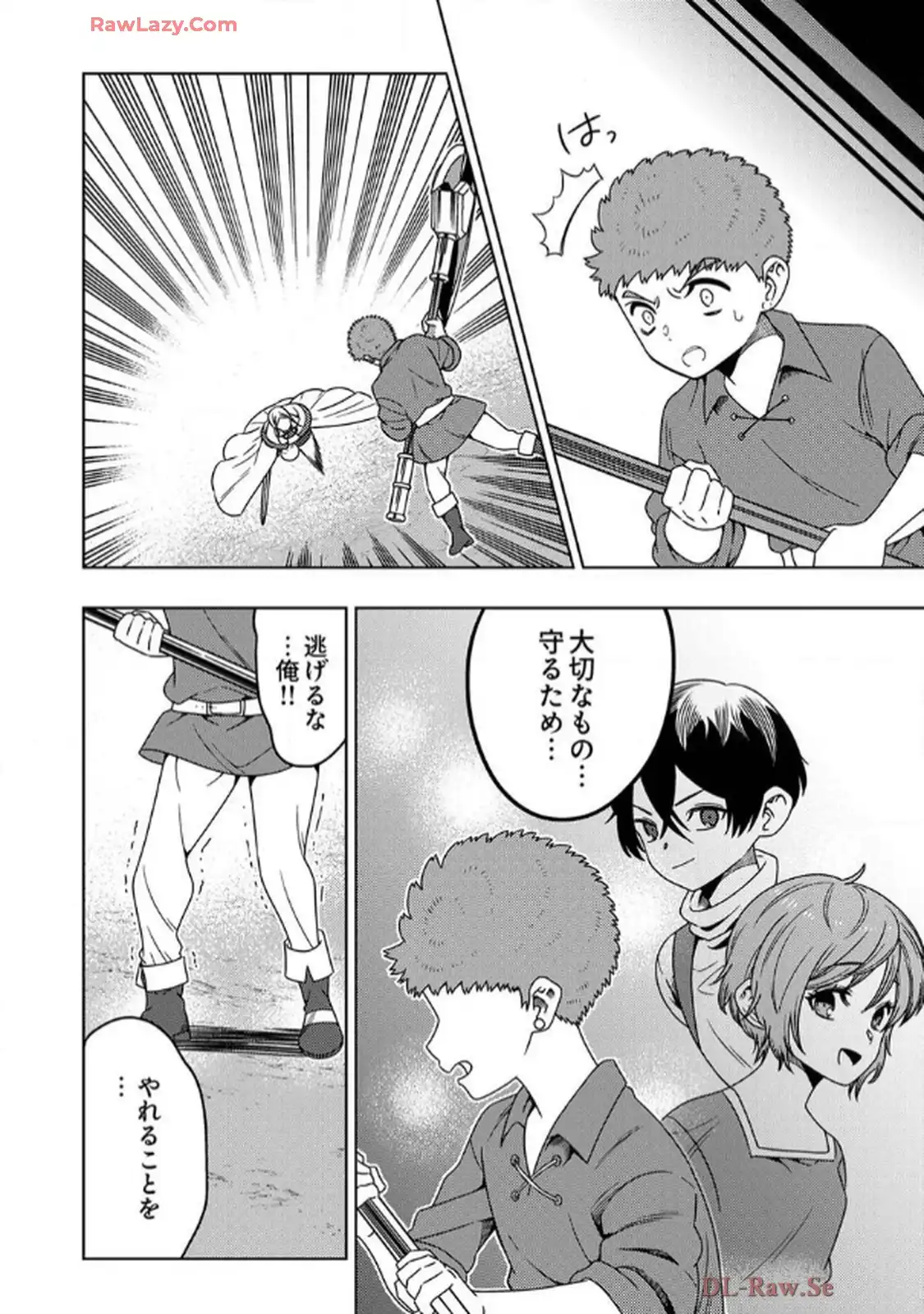 時ノ檻～死に戻りの霊装使い、【コピー】能力で最強へと至る～ 第4話 - Page 18