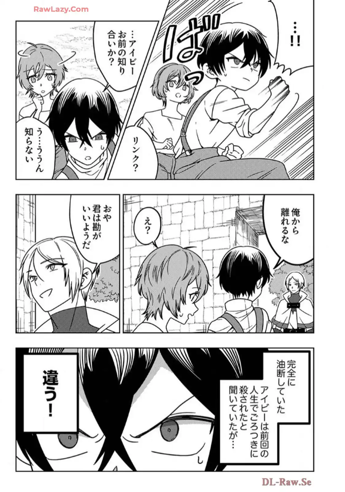 時ノ檻～死に戻りの霊装使い、【コピー】能力で最強へと至る～ 第3話 - Page 11