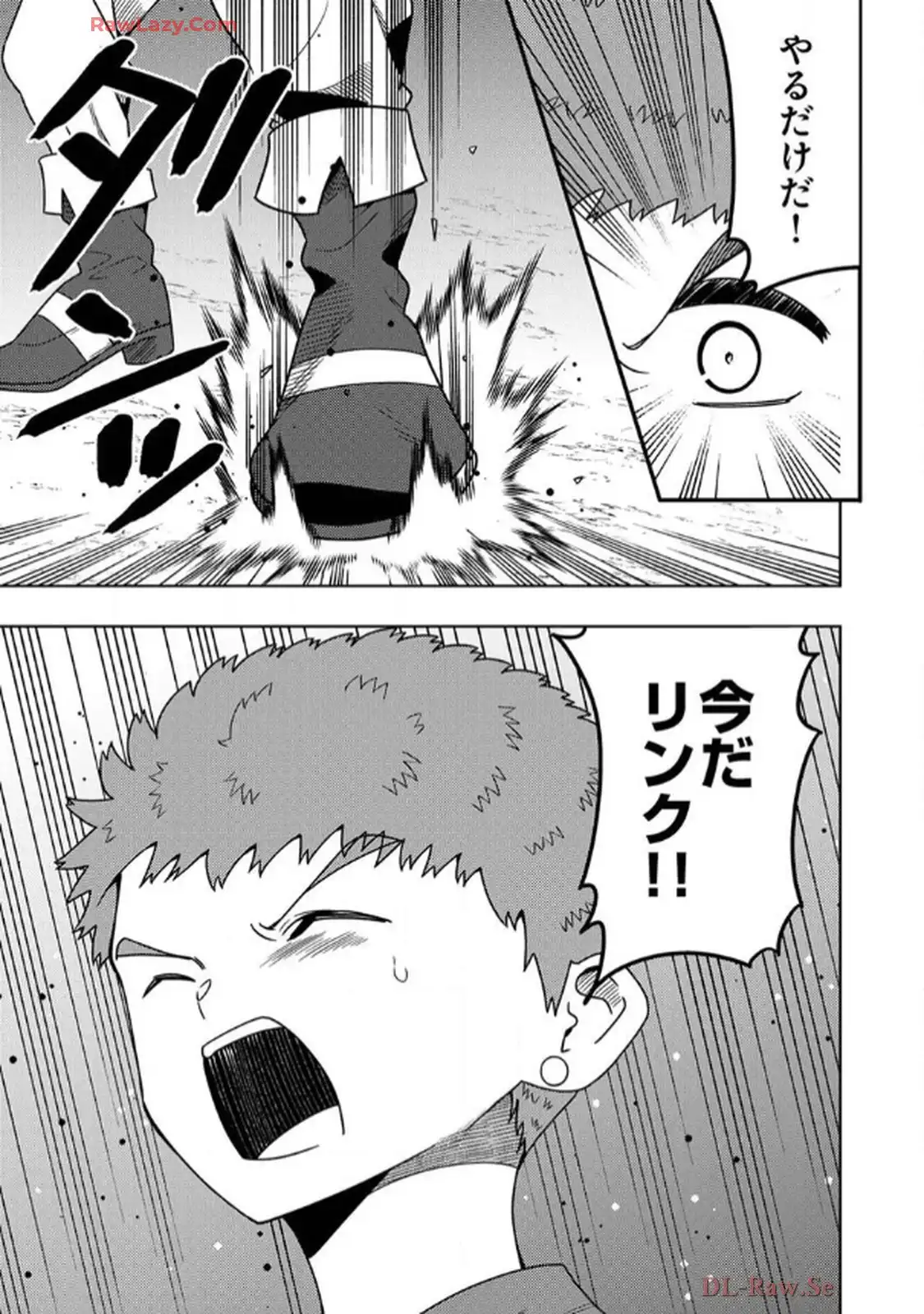 時ノ檻～死に戻りの霊装使い、【コピー】能力で最強へと至る～ 第4話 - Page 19