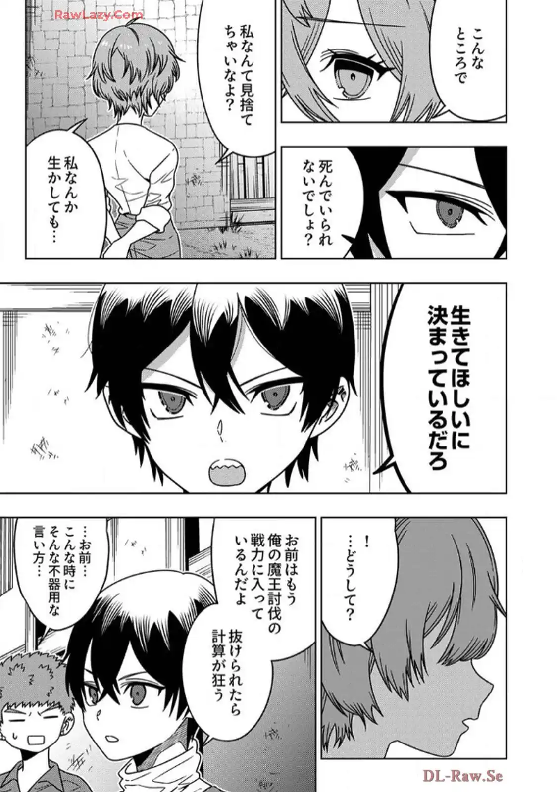 時ノ檻～死に戻りの霊装使い、【コピー】能力で最強へと至る～ 第3話 - Page 21