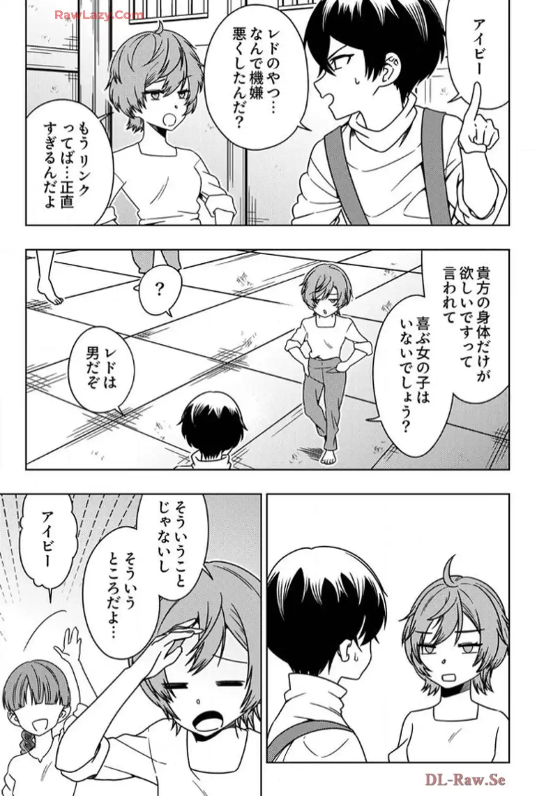時ノ檻～死に戻りの霊装使い、【コピー】能力で最強へと至る～ 第3話 - Page 5