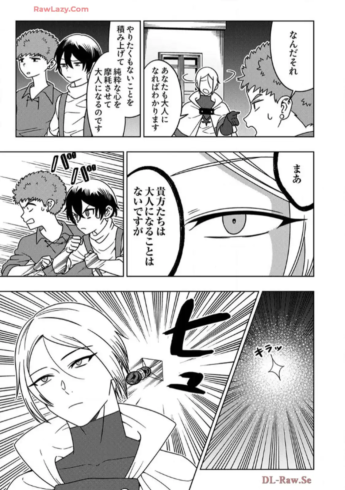時ノ檻～死に戻りの霊装使い、【コピー】能力で最強へと至る～ 第3話 - Page 27