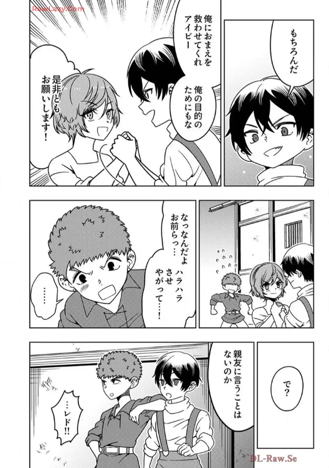 時ノ檻～死に戻りの霊装使い、【コピー】能力で最強へと至る～ 第3話 - Page 24