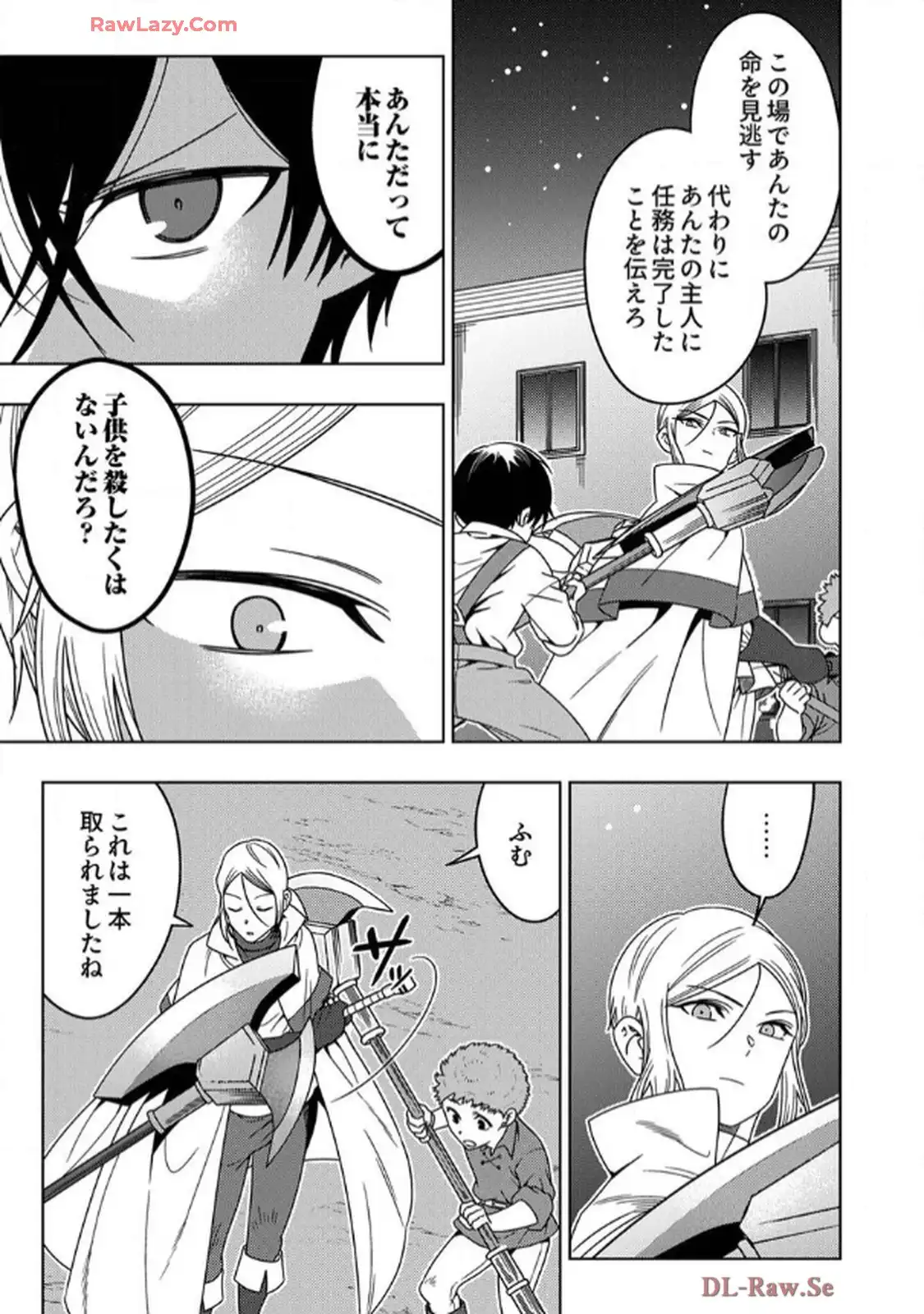 時ノ檻～死に戻りの霊装使い、【コピー】能力で最強へと至る～ 第4話 - Page 23
