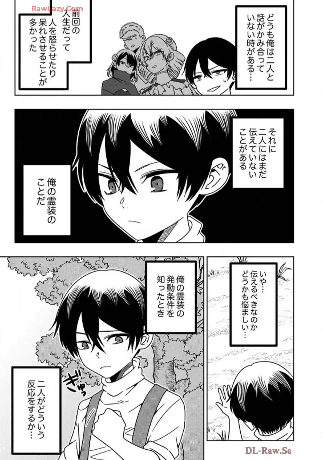 時ノ檻～死に戻りの霊装使い、【コピー】能力で最強へと至る～ 第3話 - Page 7