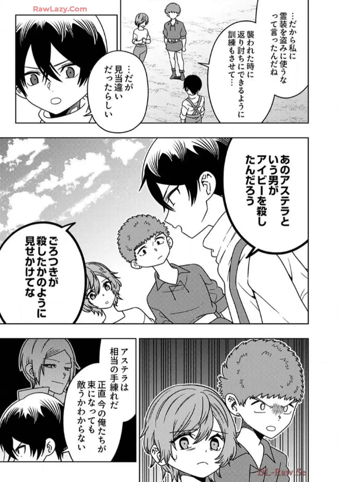 時ノ檻～死に戻りの霊装使い、【コピー】能力で最強へと至る～ 第3話 - Page 17