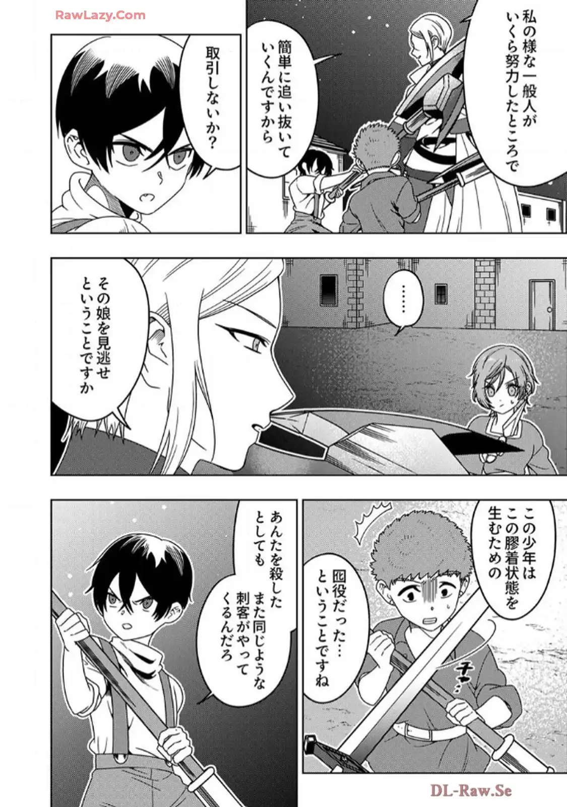 時ノ檻～死に戻りの霊装使い、【コピー】能力で最強へと至る～ 第4話 - Page 22