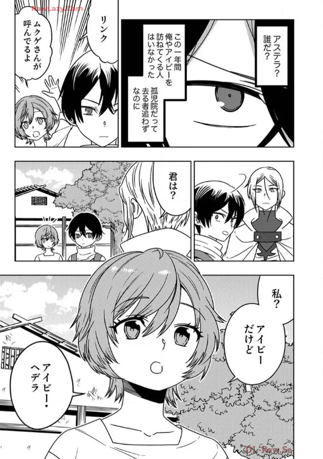 時ノ檻～死に戻りの霊装使い、【コピー】能力で最強へと至る～ 第3話 - Page 9