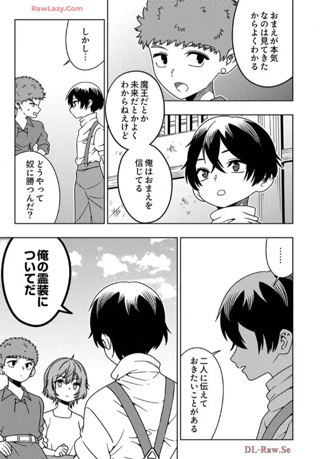 時ノ檻～死に戻りの霊装使い、【コピー】能力で最強へと至る～ 第3話 - Page 25