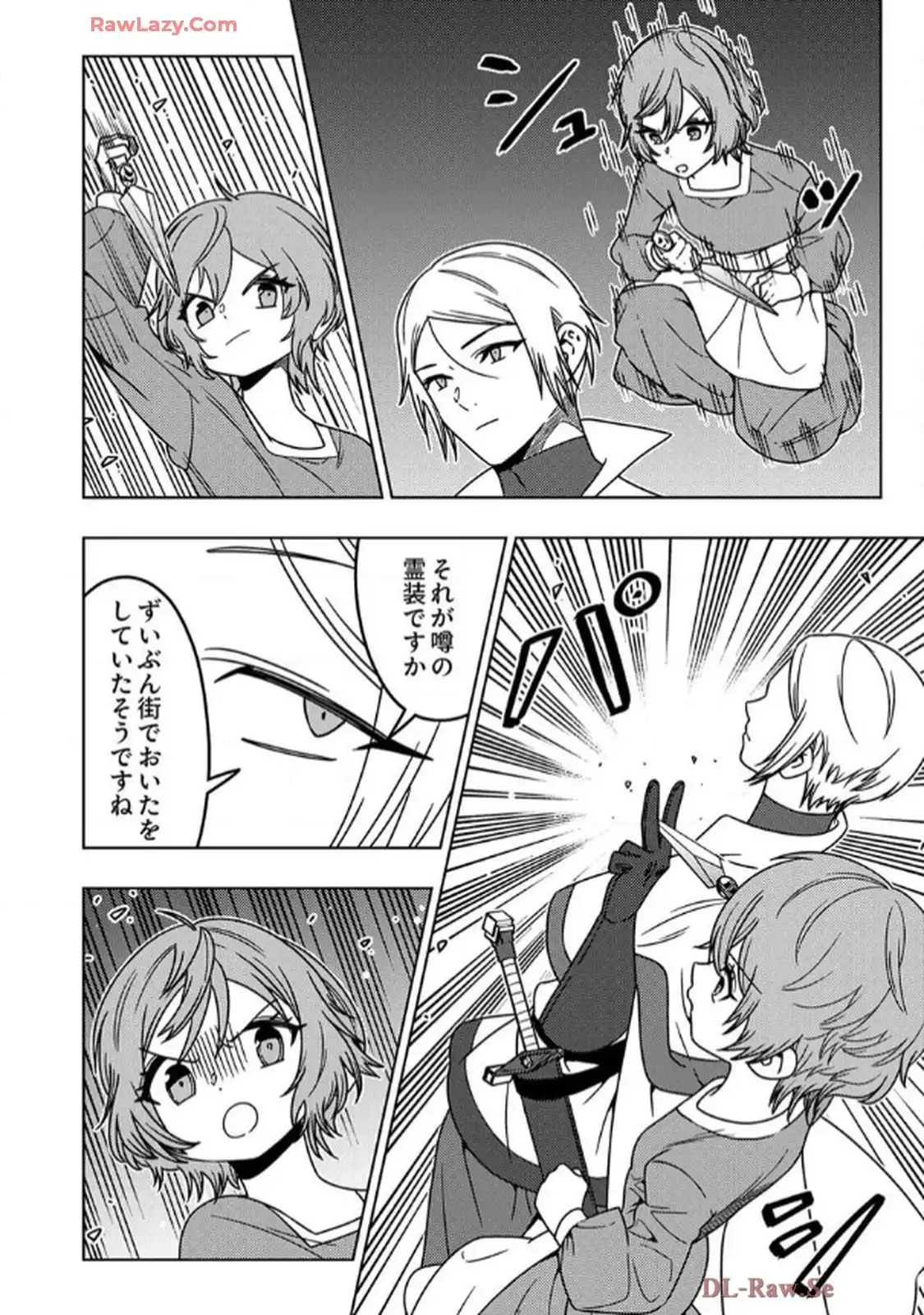 時ノ檻～死に戻りの霊装使い、【コピー】能力で最強へと至る～ 第3話 - Page 28