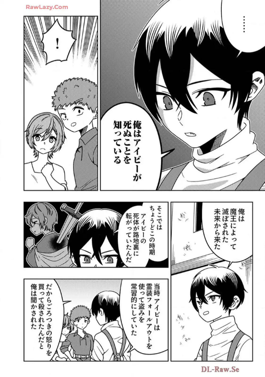 時ノ檻～死に戻りの霊装使い、【コピー】能力で最強へと至る～ 第3話 - Page 16