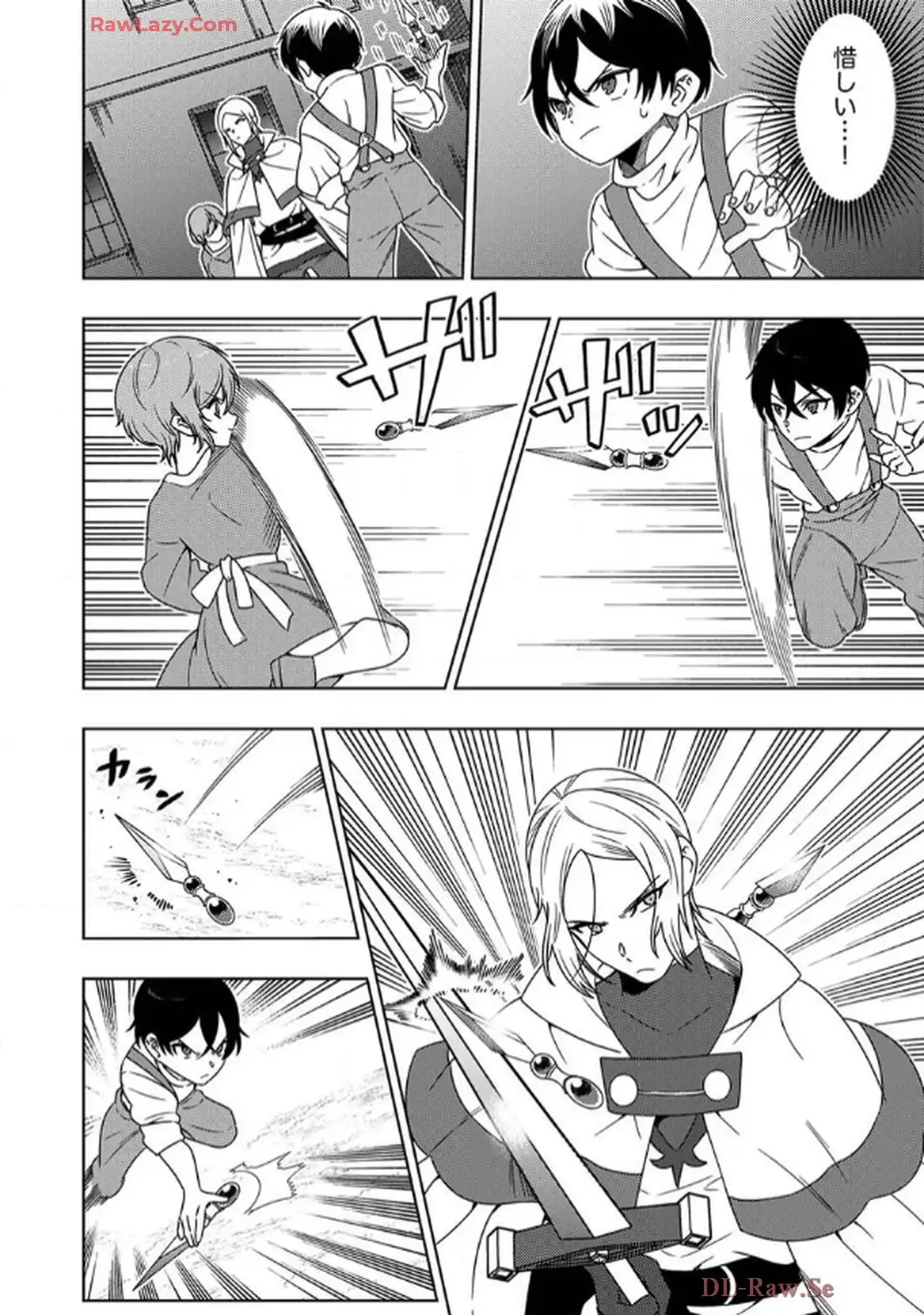 時ノ檻～死に戻りの霊装使い、【コピー】能力で最強へと至る～ 第4話 - Page 8