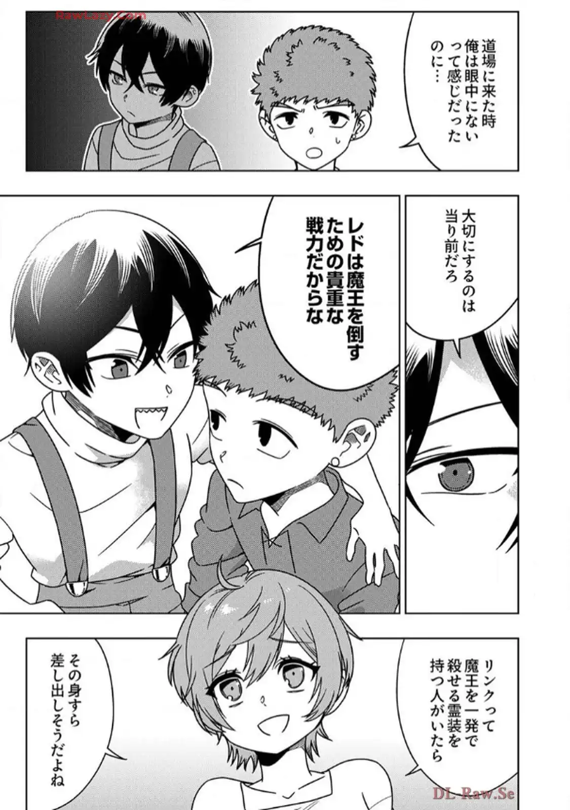 時ノ檻～死に戻りの霊装使い、【コピー】能力で最強へと至る～ 第3話 - Page 3