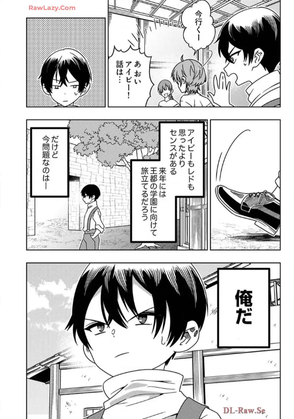 時ノ檻～死に戻りの霊装使い、【コピー】能力で最強へと至る～ 第3話 - Page 6