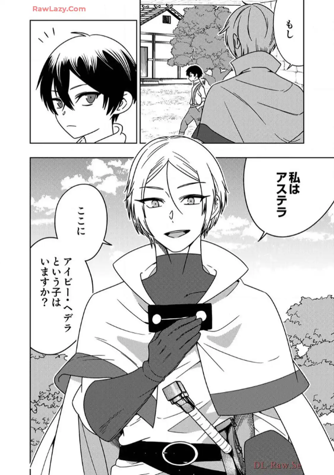 時ノ檻～死に戻りの霊装使い、【コピー】能力で最強へと至る～ 第3話 - Page 8