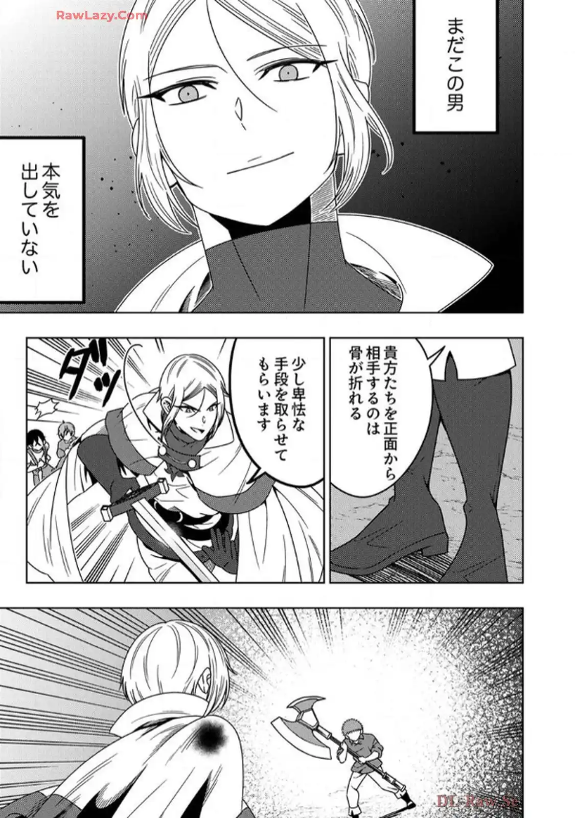 時ノ檻～死に戻りの霊装使い、【コピー】能力で最強へと至る～ 第4話 - Page 15