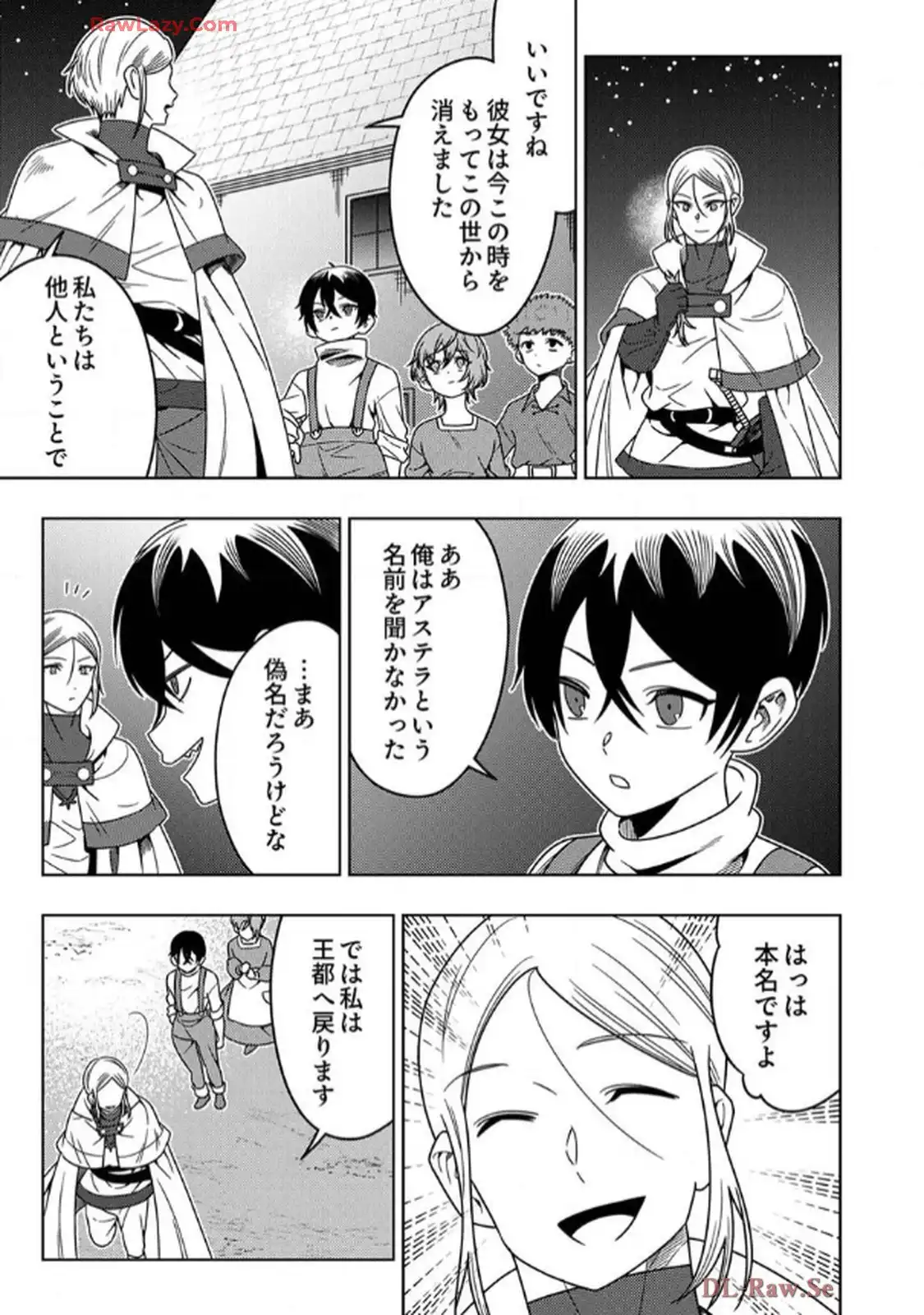 時ノ檻～死に戻りの霊装使い、【コピー】能力で最強へと至る～ 第4話 - Page 25